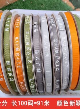 窗帘绑带耳朵带罗纹带私人定制彩带灰色黑色diy手工装饰织带丝带