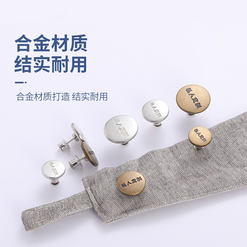 窗帘绑带免钉扣多色帘头装饰固定扣免缝可拆卸裤腰扣金属合金纽扣