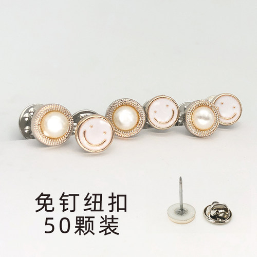 50颗大包装批发窗帘防翘边免钉扣