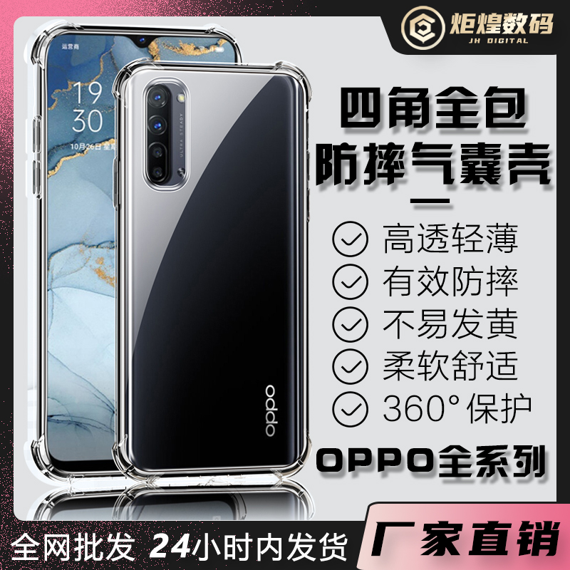 oppoF15手机壳oppoA91防摔透明软壳硅胶四角全包气囊保护套保护壳