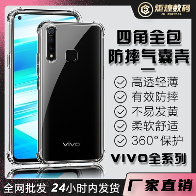 vivoZ6手机壳VIVOZ5X Z5i四角防摔透明软硅胶全包边气囊壳保护套