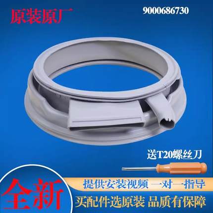 适用西门子洗衣机WD12H360TI WD14H4601W WD12G4681W门封密封圈