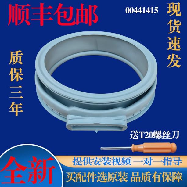 适用西门子滚筒洗衣机WD7205 WD7125 WD5125门封密封圈门皮胶圈