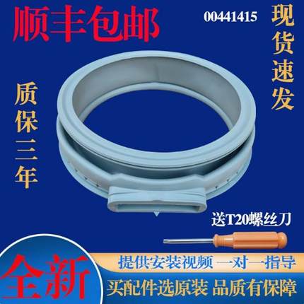 适用西门子滚筒洗衣机WD7205 WD7125 WD5125门封密封圈门皮胶圈