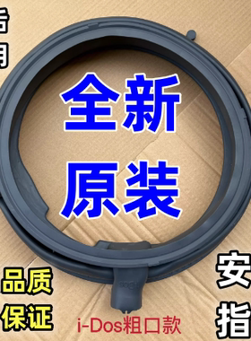 适用博世滚筒洗衣机WAU28669HW WAU28768HW WAU28769HW门封密封圈