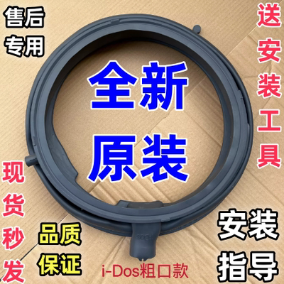 适用西门子滚筒洗衣机WM14U561HW WM14U564HW门封胶圈门皮密封圈