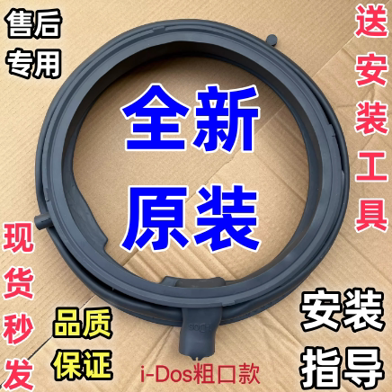 适用西门子滚筒洗衣机XQG100-WM14U663HW WM14U7B1HW门封门密封圈