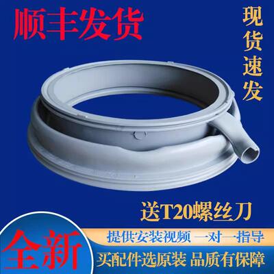 适用西门子洗衣机密封圈门皮WS10M368TI/08M360TI/12M468TI橡胶圈