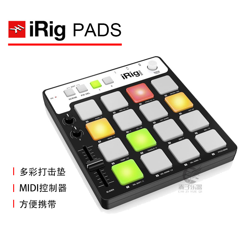 IK Multimedia iRig PADS 彩色打击垫键盘MIDI控制器DJ便携苹果
