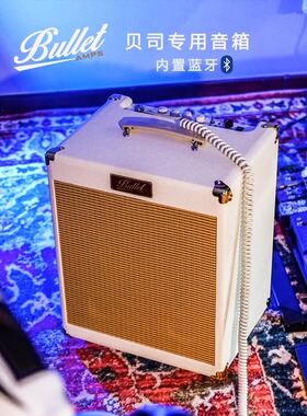 布雷特Bullet贝斯音箱BB20/40/60电贝司Deeper30蓝牙分体排练演出