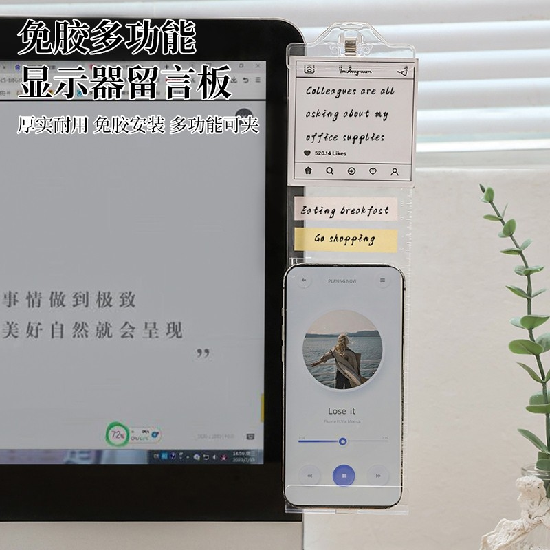 电脑侧边留言板显示器屏幕便利贴白板