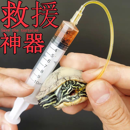 乌龟药不吃食厌食拒食不精神脱肛  喂食喂药注射器