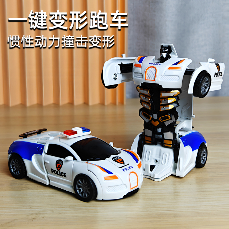 儿童玩具车男孩宝宝一键惯性撞击变形汽车人玩具模型警车3赛车5岁