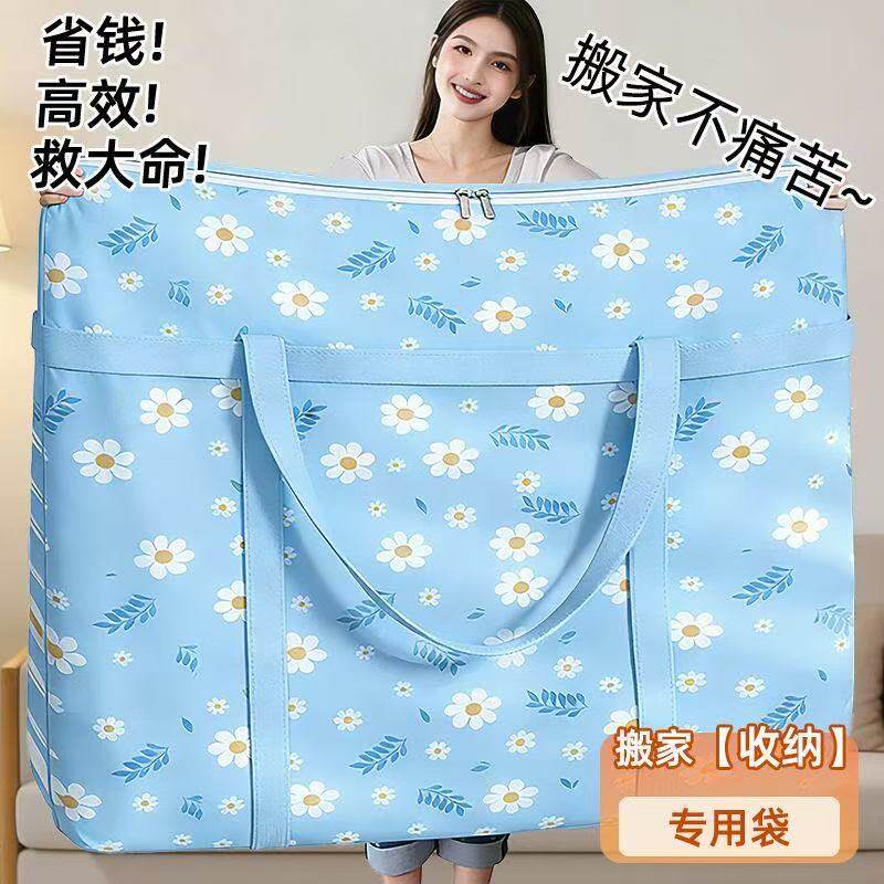 整理神器搬家袋子宿舍棉被衣物大容量袋子行李袋打包袋收纳袋防潮