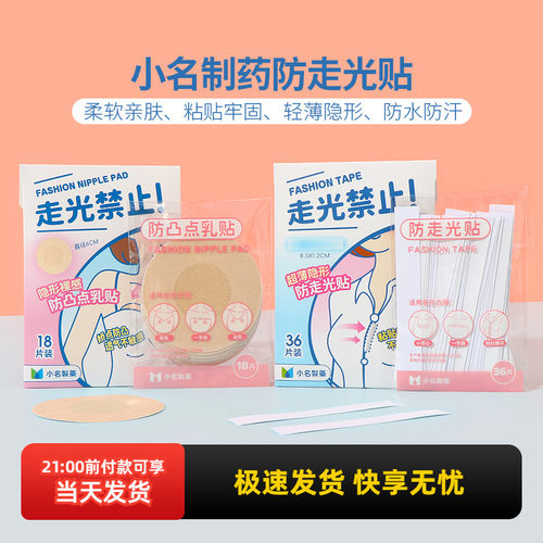 miniso名创优品小名制药