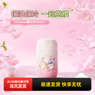 miniso名创优品Chkawa樱