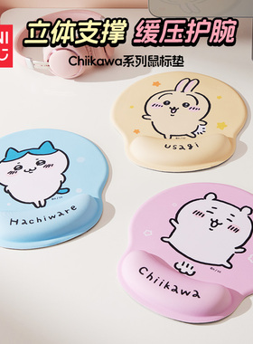 miniso名创优品chiikawa鼠标垫护腕可爱女生吉伊卡哇乌萨奇正品