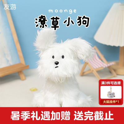 MINISO名创优品潦草小狗8