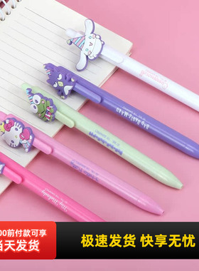 miniso名创优品三丽鸥玉桂狗中性笔0.5mm黑色学生女可爱按动正品