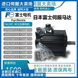 182 132 851CC2 B大功率 T2G T2E 292CC2 马达GYG501CC2