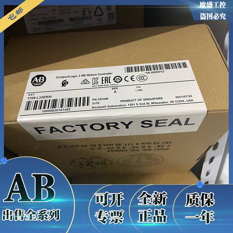 1769-L33ERM CompactLogix 5370以太网控制器，2MB内存全新现货