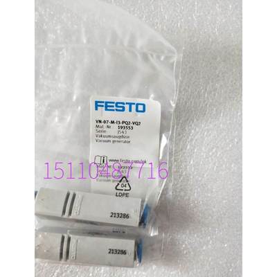 正品 FESTO 费斯托 真空发生器VN-07-M-I3-PQ2-VQ2 193553 现货