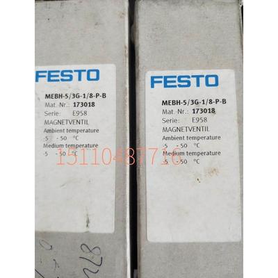 费斯托FESTO 电磁阀 173018 MEBH-5/3G-1/8-P-B 现货