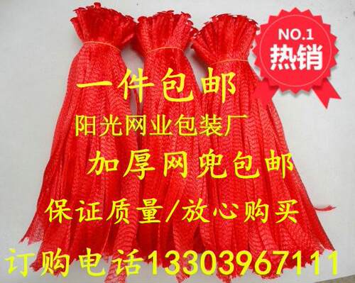 大蒜网兜塑料大蒜塑料百香果网兜