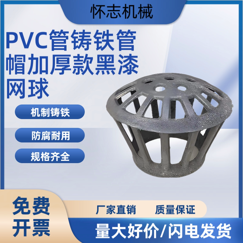 铸铁雨水斗篦子长方形圆