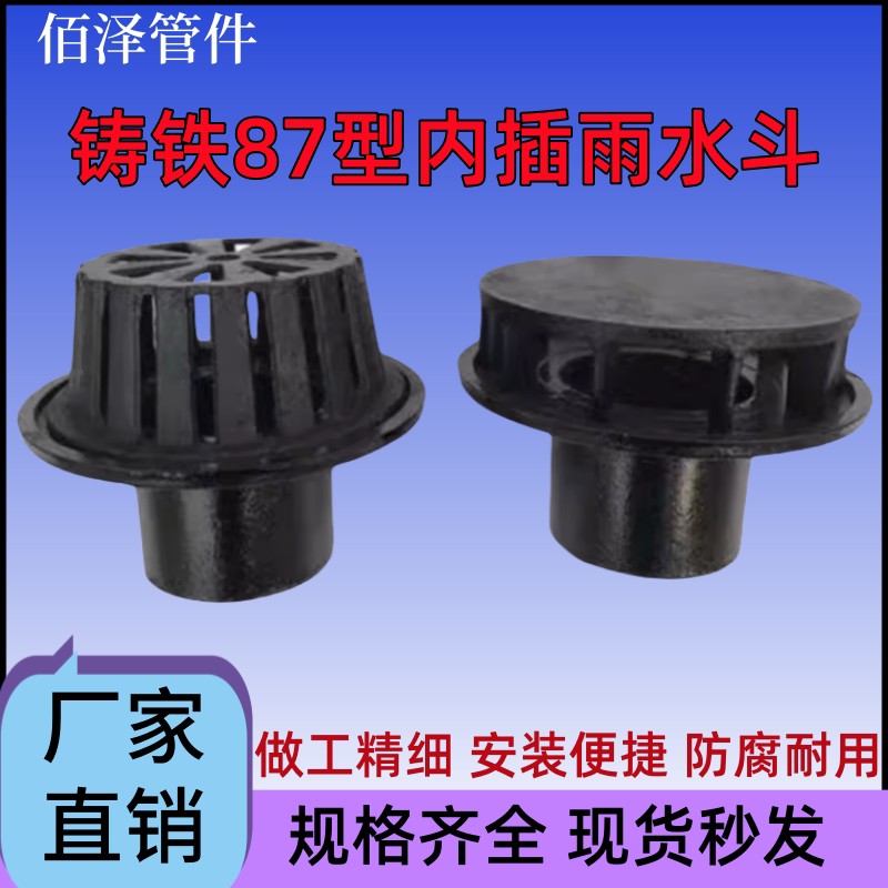 铸铁雨水斗篦子长方形圆