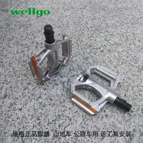 维格正品公路山地铝合金超轻脚踏