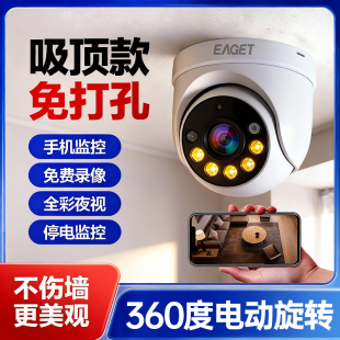 忆捷无线wifi摄像头免布线高清监控器家用室内户外360度手机远程