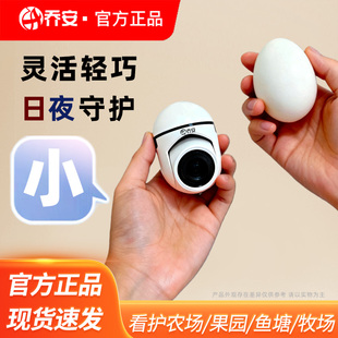 乔安室内家用WiFi速联小球机360度全景手机远程对讲监控摄像头