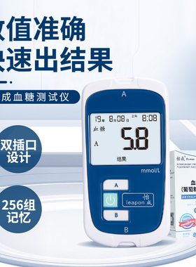 怡成血糖试纸试条测试仪jps-5-6-7虹吸式试纸测血糖仪家用糖尿病