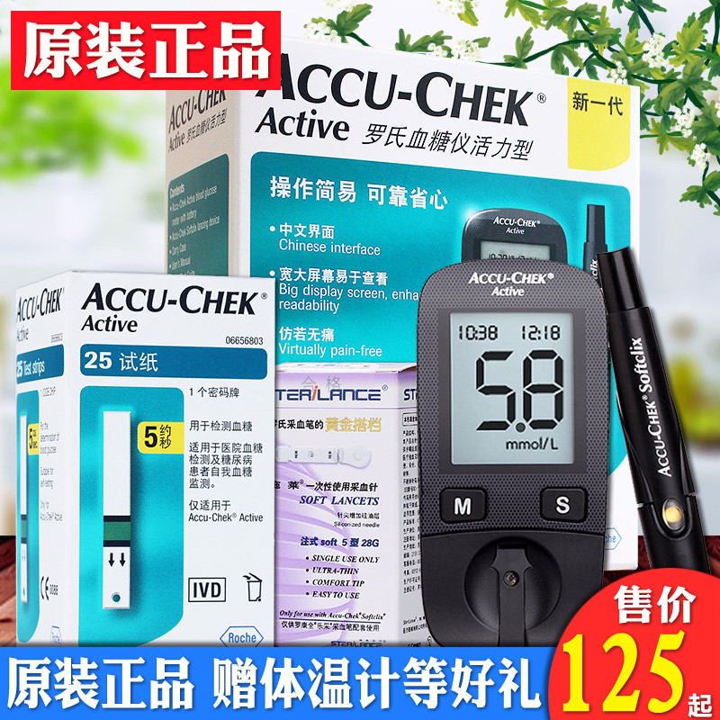 罗氏血糖试纸罗康全活力型血糖仪家用试纸条德国测试仪针头进口