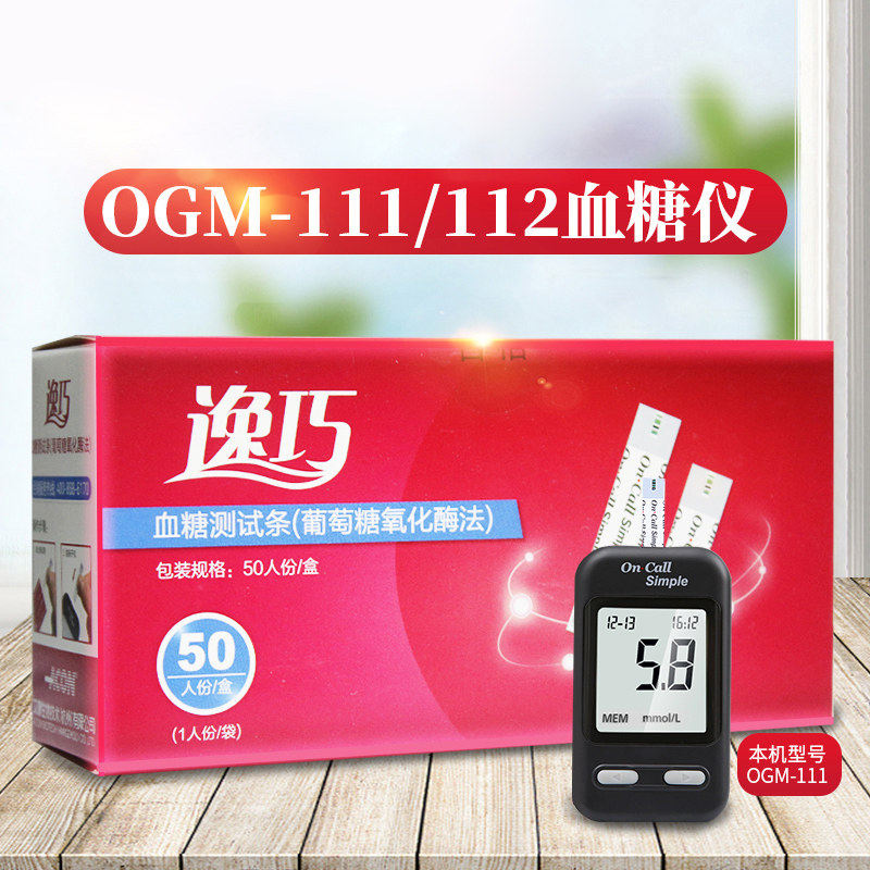 逸巧血糖测试条OGS-111血糖试纸试片可孚ogm-111/112血糖仪家用,医疗器械,血糖用品,淘宝优惠券,粉丝福利购,淘宝优惠卷