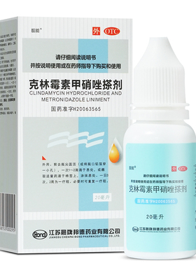 靓能 克林霉素甲硝唑搽剂20ml 酒渣鼻毛囊炎寻常痤疮脂溢性皮炎