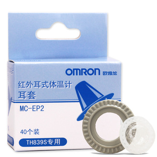 欧姆龙红外耳式 EP2耳温枪TH839S专用耳温套 体温计耳套MC