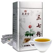 寿安堂三七粉3g 买2送1原品 40袋云南文山三七散瘀止血铂金装