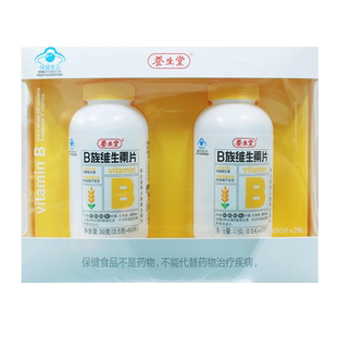 240片可选养生堂维生素b族复合片多种vb叶酸b2b6烟酰胺官方正品KJ