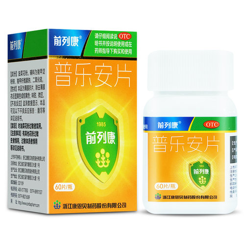 [前列康]普乐安片0.57g*60片*1瓶/盒