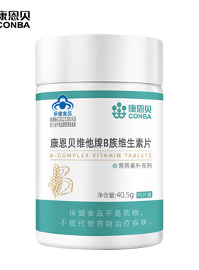 康恩贝B族维生素片90片 复合片维生素Vb1b2b6b12搭VC 男女士正品