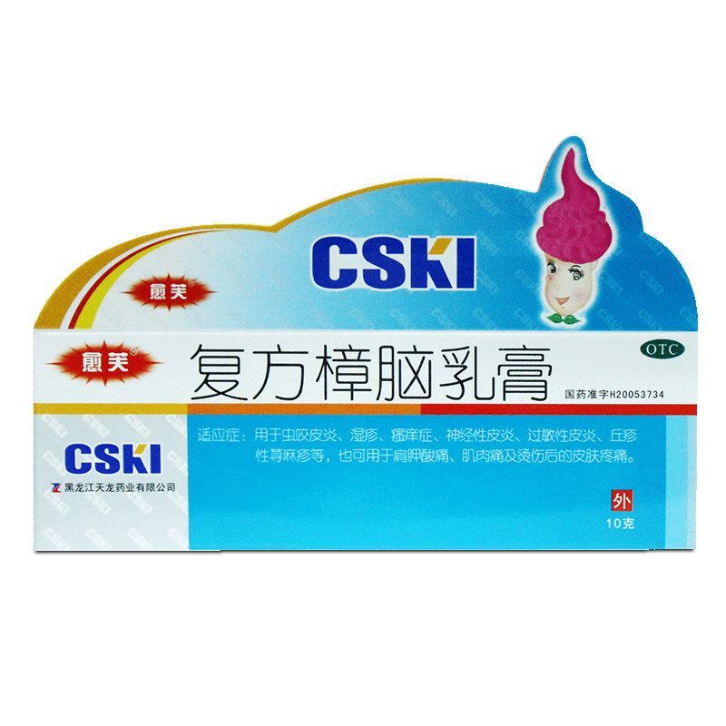 愈芙 复方樟脑乳膏10g皮肤过敏湿疹虫咬瘙痒皮炎荨麻疹肩胛肌肉痛