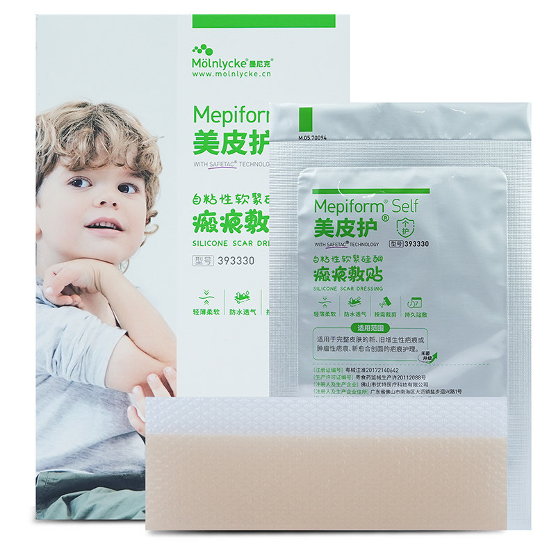 美皮护自粘性软聚硅酮瘢痕敷贴儿童款新旧增生疤痕