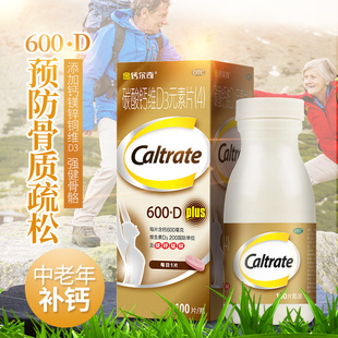 金钙尔奇碳酸钙维D3元 惠氏 素片100片中老年钙片补钙OTC标准