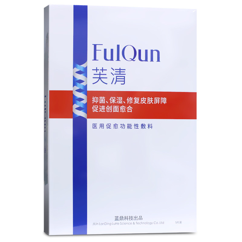 芙清医用痤疮敷料修护痤疮痘痘皮炎色素沉着减少疤痕修复面贴膜