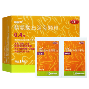 司百得 精氨酸布洛芬颗粒0.4g*14袋 牙痛痛经头痛关节痛 14包