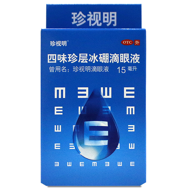 【珍视明】四味珍层冰硼滴眼液15ml*1瓶/盒