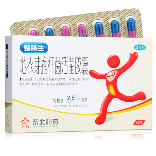 【整肠生】地衣芽孢杆菌活菌胶囊0.25g*42粒/盒