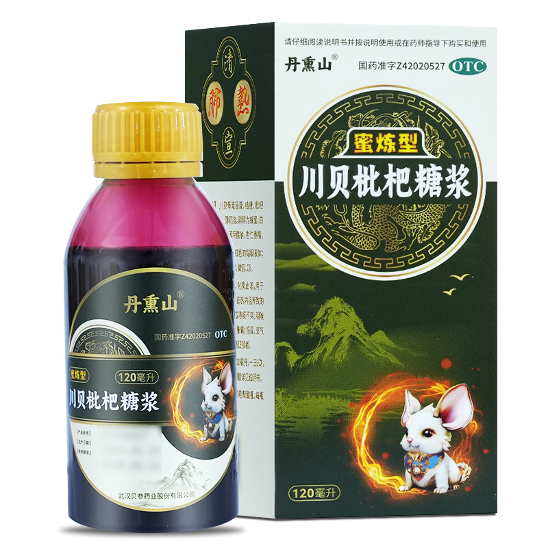 丹熏山 川贝枇杷糖浆120ml清热宣肺化痰止咳风热痰热咳嗽痰黄咯痰